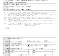 토지전세계약서 토지전세계약서